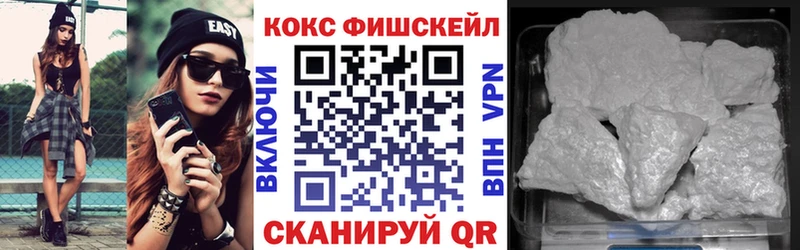 COCAIN FishScale  Верхняя Тура 